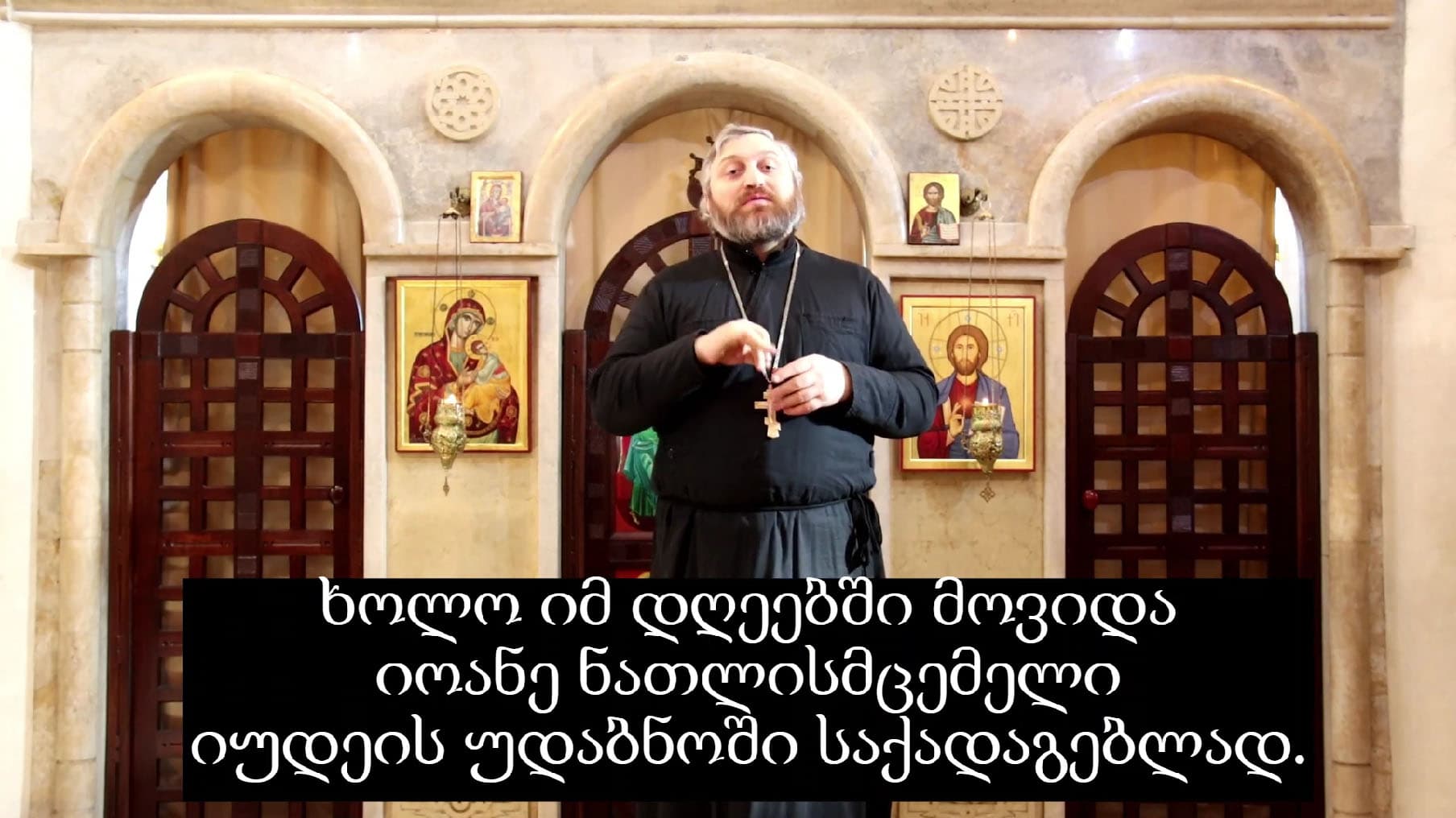 ნათლისღების სახარება სმენადაქვეითებულთათვის (მთ. 3)